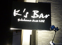 K's Bar