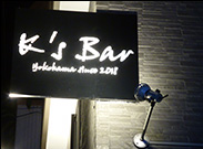 K's Bar